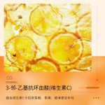 50g清洁吸收不粘嫩肤保湿维他命C面霜