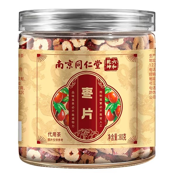 Red Date Herbal Tea - Energy Boost and Stress Relief Natural Red Date Tea for Hydration and Relaxation