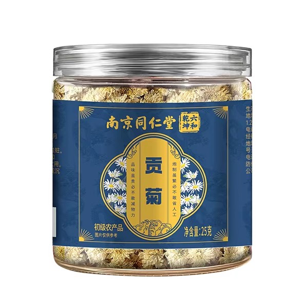 Premium Organic Chrysanthemum Tea for Adults Natural Cooling Detox Eye Health Stress Relief Pure Chinese Chrysanthemum