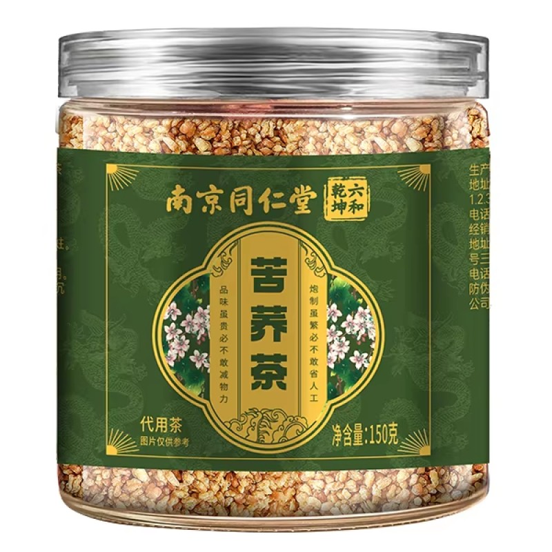 Organic Bitter Buckwheat Health Tea - Soothes Pain and Promotes Digestion Herbal Buckwheat Detox Tea Promotes Qi Balance
