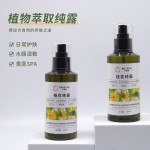Sweet Osmanthus Hydrolat Factory - for Cosmetic Formula