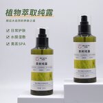 Australia Tea Tree Hydrolat Supplier - for Cosmetic Use