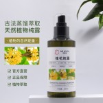 Sweet Osmanthus Hydrolat Factory - for Cosmetic Formula
