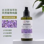 Lavender Hydrolat Factory - 100% Pure Organic Bulk