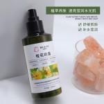 Sweet Osmanthus Hydrolat Factory - for Cosmetic Formula