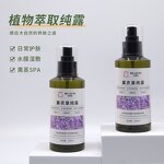 Lavender Hydrolat Factory - 100% Pure Organic Bulk