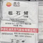 Crude Paraffin Wax Supplier - 58 60 for Candle Making China