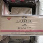 Fully Refined Paraffin Wax Factory - 58-60 Cheap for Candle Making CAS