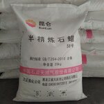 Semi Refined Paraffin Wax Supplier - 58 60 for Candle Making Wholesale