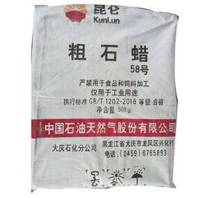 Crude Paraffin Wax Supplier - 58 60 for Candle Making China