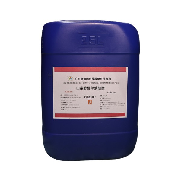 Sorbitan Monooleate Supplier - SPAN80 Food Grade Emulsifier