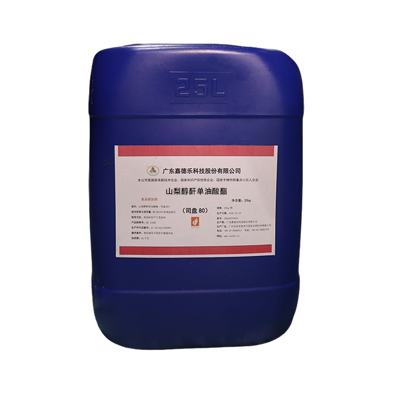 Sorbitan Monooleate Supplier - SPAN80 Food Grade Emulsifier