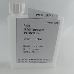 PALB Diagnostic Kit Factory - Clinical Chemistry Bioreagent