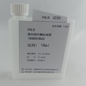 PALB Diagnostic Kit Factory - Clinical Chemistry Bioreagent