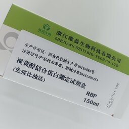 Retinol Binding Protein Reagent Supplier - Clinical Laboratory