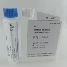 Myoglobin MB Diagnostic Kit Manufacturer - Clinical Chemistry