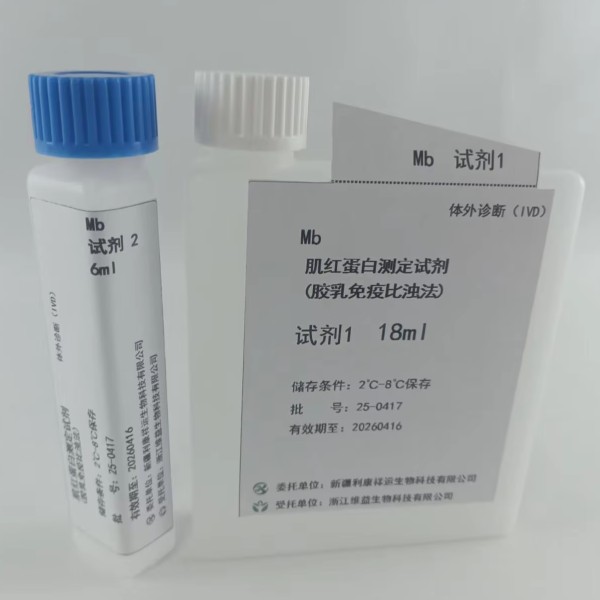 Myoglobin MB Diagnostic Kit Manufacturer - Clinical Chemistry