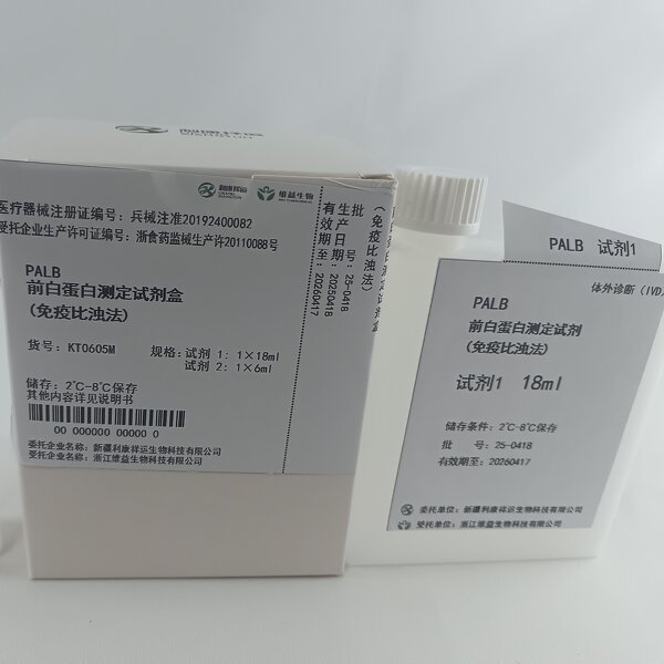 Biochemistry Reagent Manufacturer - HbA1c GLU CHO HDL-C LDL-C