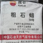 Paraffin Wax Factory - 58/60/64 Multi-grade Supply