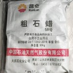 Paraffin Wax Supplier - Kunlun Brand 58-60 for Coating