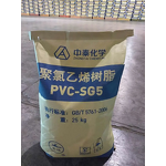 PVC Resin SG5 Supplier - Erdos Brand Industrial Grade
