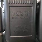 Methyl Salicylate Supplier - China Best Price CAS 119-36-8