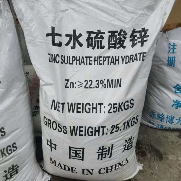 Zinc Sulphate Monohydrate Supplier - ZnSO4.H2O CAS 7733-02-0
