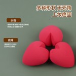时尚情人节粉红色红色心形面部美容粉扑化妆化妆搅拌机海绵