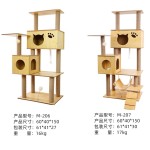 Cat Climbing Frame Factory - Multi-layer Wooden Cat Tree