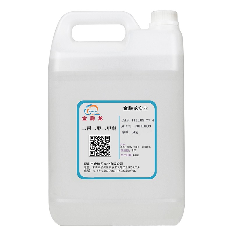 DPDM Solvent Manufacturer - DPGDME CAS 111109-77-4 Colorless Liquid