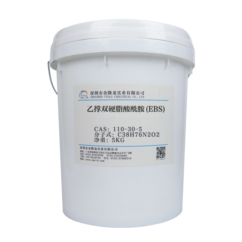 EBS Powder Manufacturer - Ethylene Bis Stearamide CAS 110-30-5