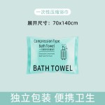 Compressed Bath Towel Factory - Cotton Quick Absorption Disposable Towel