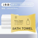 Disposable Bath Towel Factory - New 70x140 Non-Woven Thickened Compressed