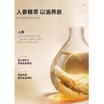 Ginseng Serum Factory - Wholesale Moisturizing Firming Antioxidant Repair