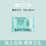 Disposable Bath Towel Factory - Luxury Compressed Quick Water Absorption