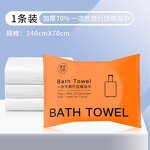 Disposable Bath Towel Factory - Hot Selling Large-size Compression Travel