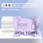 Disposable Bath Towel Factory - New 70x140 Non-Woven Thickened Compressed