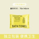 Disposable Bath Towel Factory - Portable Large Compression Travel Towel