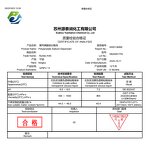 Sodium Polyacrylate Manufacturer - PAAS K45 Dispersant Anti-redeposition