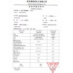 Ethylene Glycol Distearate Factory - EGDS Pearlescent Agent for Shampoo