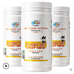 Cat Sheep Milk Powder Manufacturer - Customize Improve Digestion Nutritional Supplement