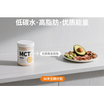 Sugar-Free MCT Powder Manufacturer - Nutty Flavor Mellow Taste Bag Packaged