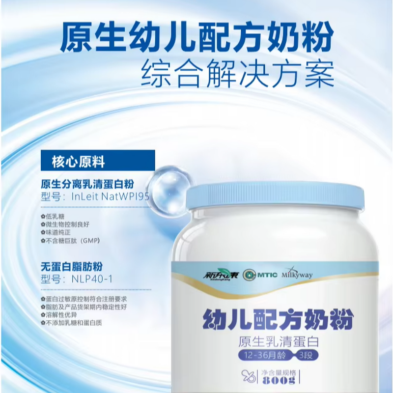 Infant PRE Formula Milk Powder Manufacturer - Medical Formula for Premature Babies