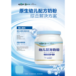 Infant Formula Manufacturer - OEM Nutritional Supplement for Baby