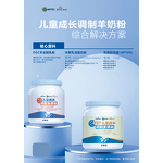 Infant Formula Manufacturer - OEM Nutritional Supplement for Baby