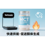 Coconut Oil Powder Manufacturer - Wholesale 70% MCT Oil Powder Bulk