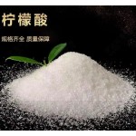 Citric Acid Manufacturer - Factory Direct Supply Food Grade Acidity Regulators Powder
