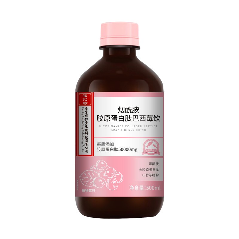 Collagen Peptide Drink Factory - OEM/ODM Antioxidant with Nicotinamide Skin