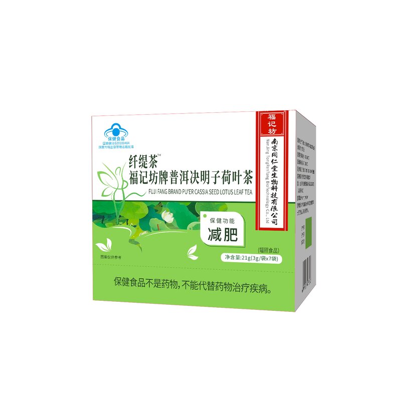 Weight Loss Tea Manufacturer - Organic Herbal Pu'er Cassia Lotus Leaf Tea