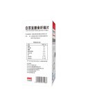 White Kidney Bean Extract Tablets Supplier - OEM Dietary Fiber Weight Loss